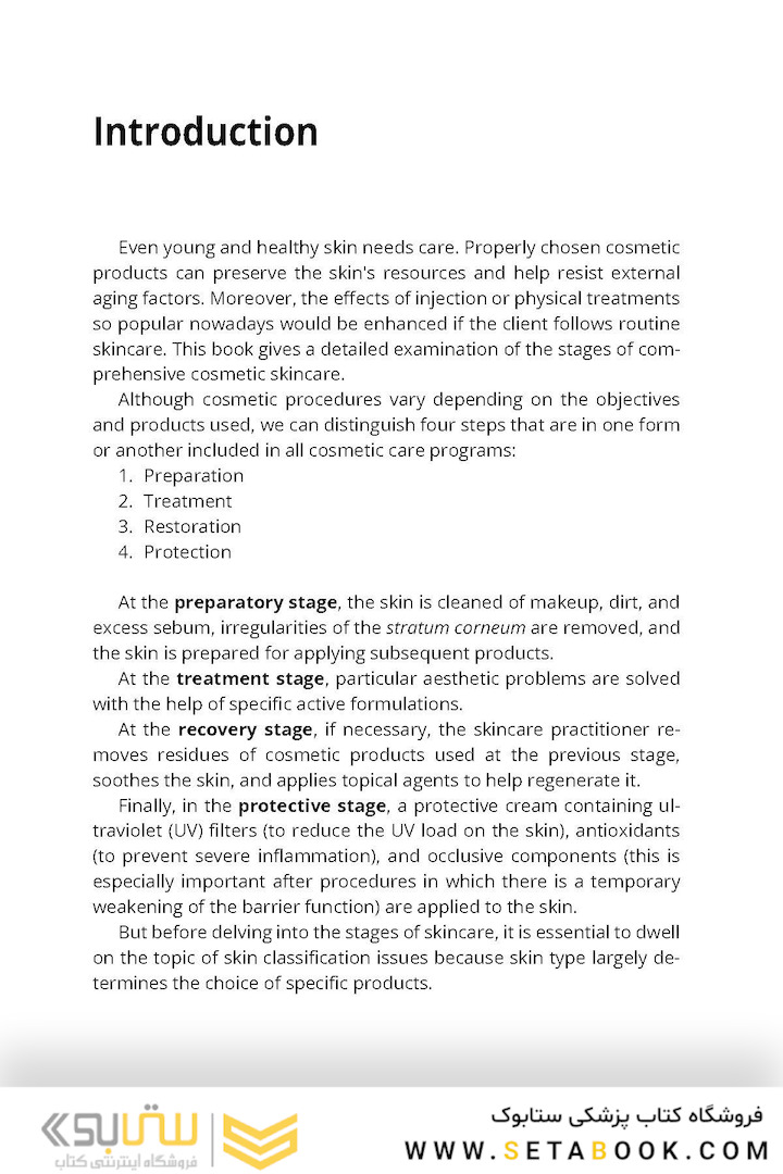 Comprehensive Cosmetic Skincare in Cosmetic Dermatology & Skincare Practice