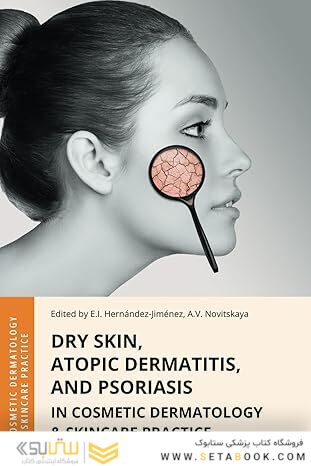 Dry Skin, Atopic Dermatitis, and Psoriasis in Cosmetic Dermatology & Skincare Practice